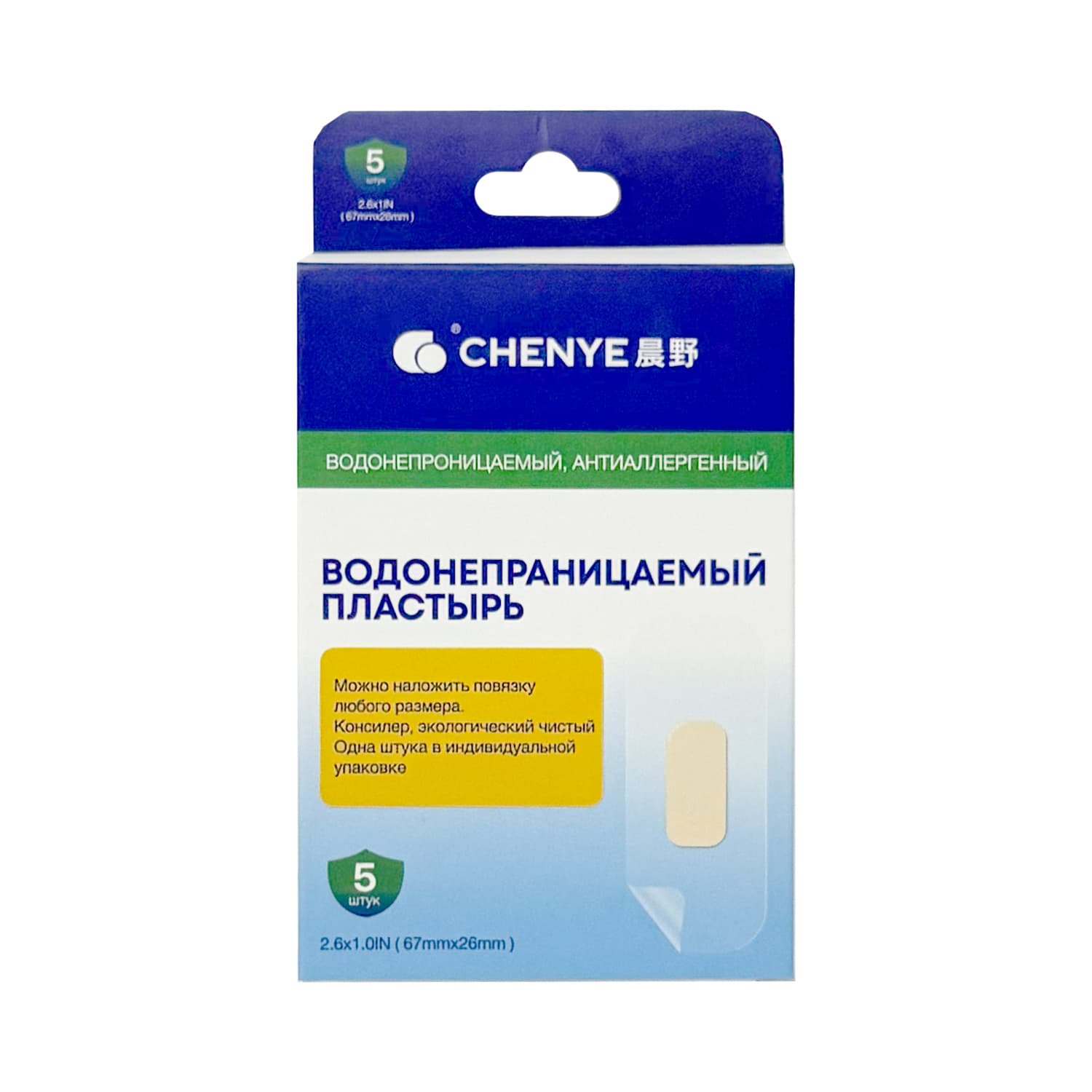 Водонепроницаемый пластырь Chenye, 5 шт, 67×69 мм