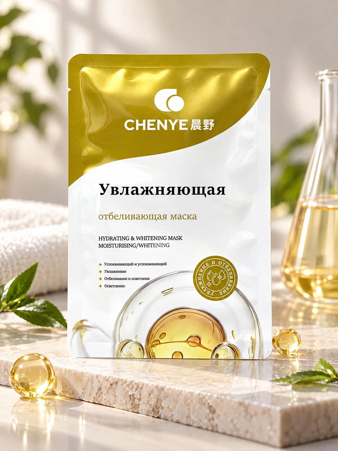 Chenye Namlovchi va Oqartiruvchi Matoli Niqob, 30 g